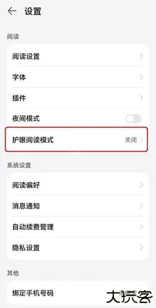 华为阅读掌阅版