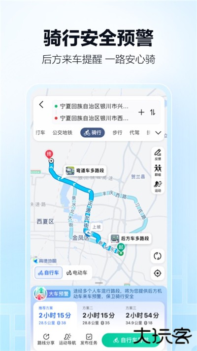 高德地图纯净版免费下载