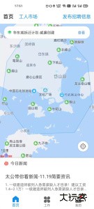 太公管工软件下载 v9.1.3安卓版