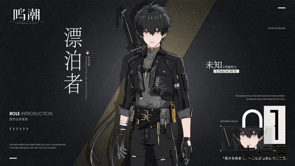 鸣潮官方版