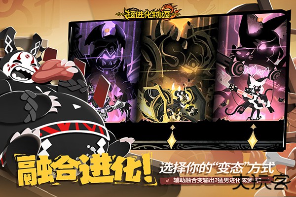 超进化物语2最新版