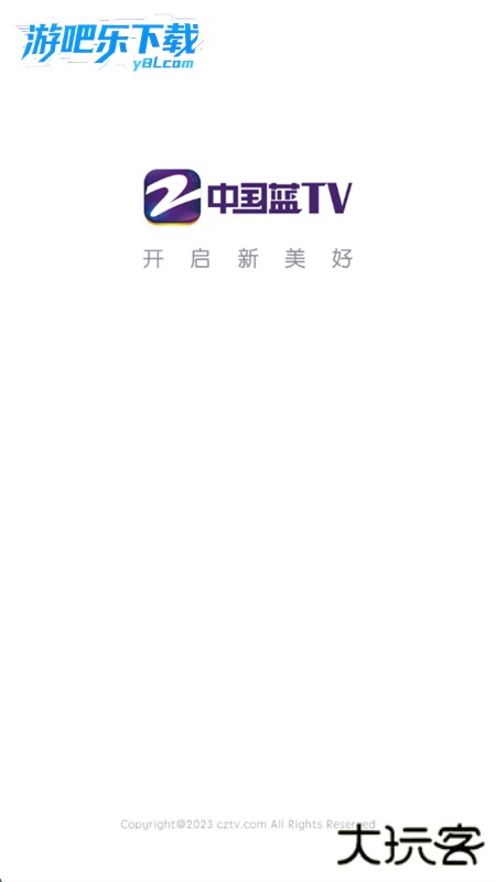Z视介app官方正版下载