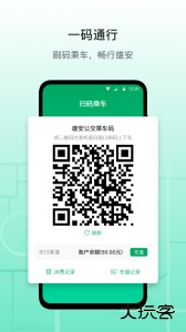 中国雄安官方版下载 v3.14.6安卓版