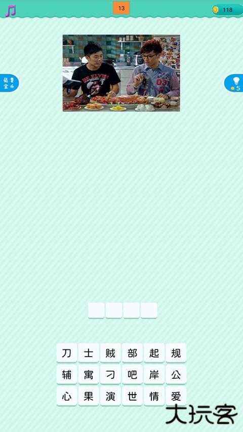 疯狂猜电视剧最新版下载