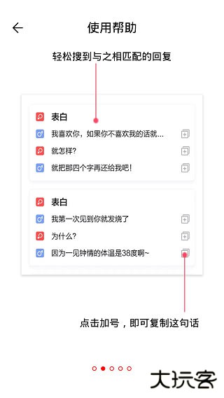 恋爱聊天话术库最新版