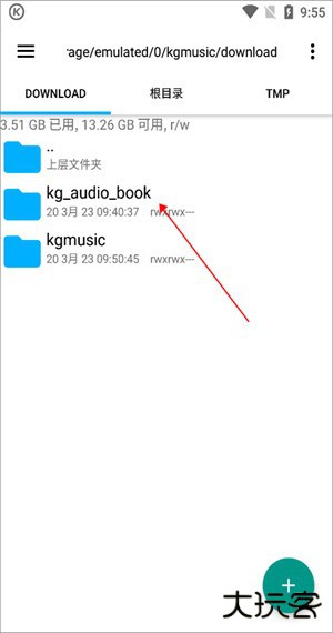 酷狗2023新版免费版转换格式教程7
