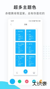纪念日mDays官方版最新版免费下载 v1.2.4