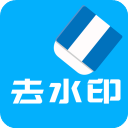 视频去水印app免费下载 v2.9.3安卓版