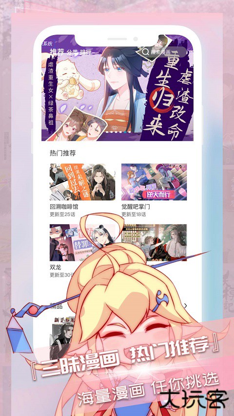 三昧漫画安卓版