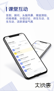 正保云课堂官方版下载 v3.1.4安卓版