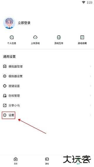小马模拟器旧版