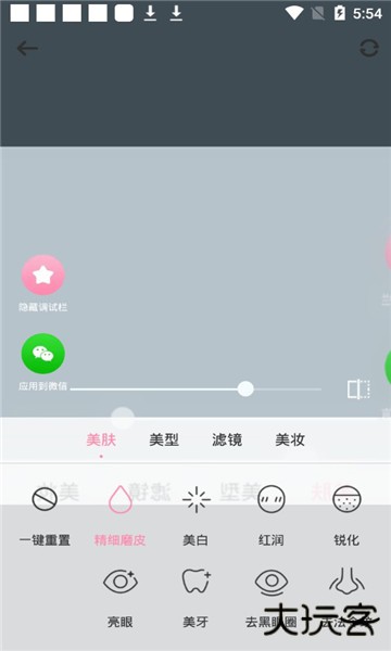 完美视频美颜神器