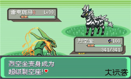 口袋妖怪绿宝石手机版下载