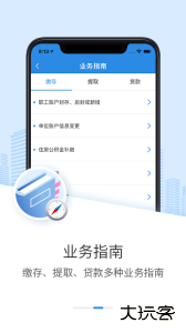 邢台公积金官方版下载 v1.2.9安卓版