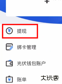 正泰安能智慧云