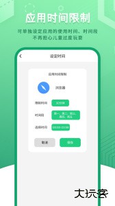 儿童模式手机锁软件下载 v251226.1安卓版