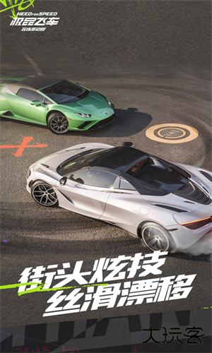 极品飞车集结正式服下载