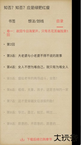 连阅免费小说2026新版下载7.16.0.20190620免费版