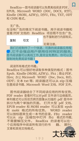 ReadEra免费下载