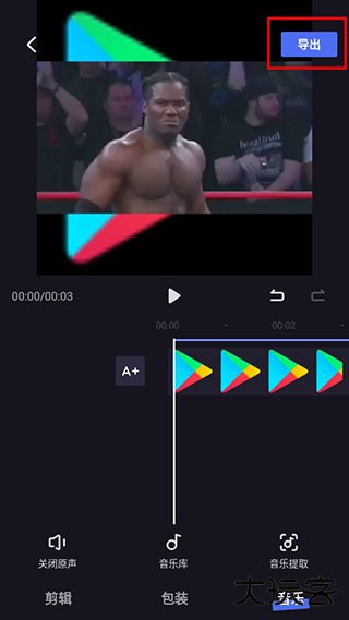 度加剪辑官方版