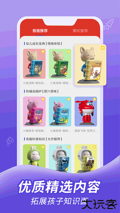 织梦月球安卓版