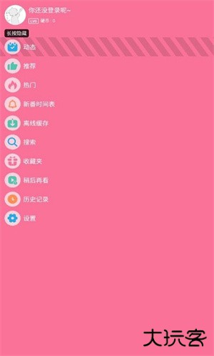 腕上哔哩安卓版