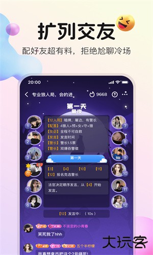不夜星球安卓版