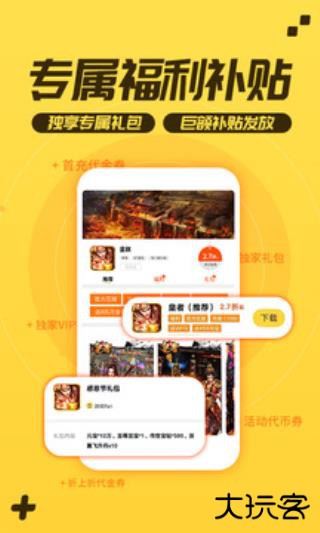 游戏fan免费下载