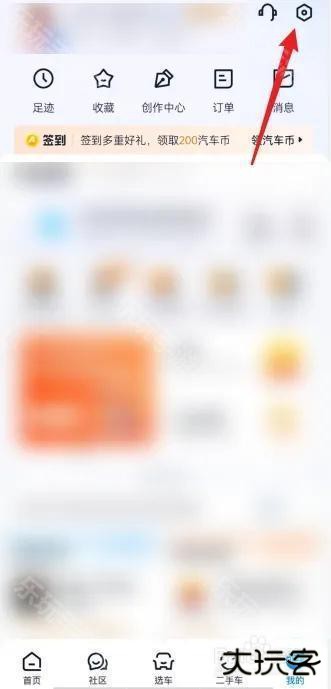 汽车之家