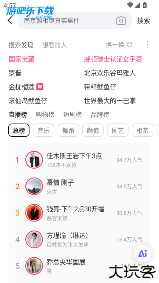 快手下载安装2026最新版本