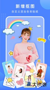 抠图换背景官方版客户端下载 v3.2.5.104安卓版