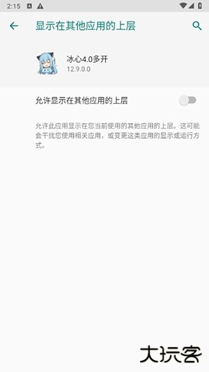 冰心4.0多开最新版本下载