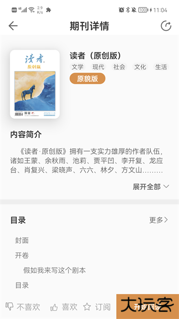 博看书苑免费下载