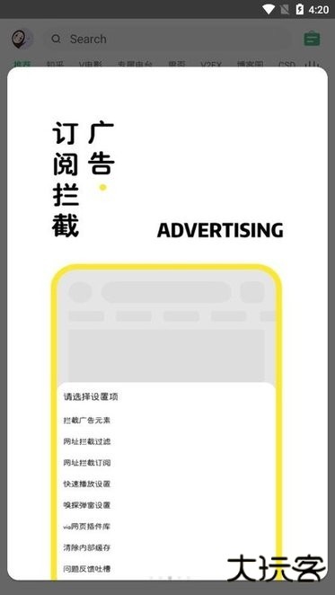 海阔视界安卓版