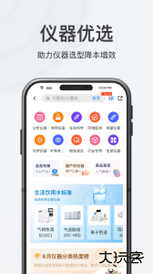 仪器信息网官方版下载 v6.8.2安卓版