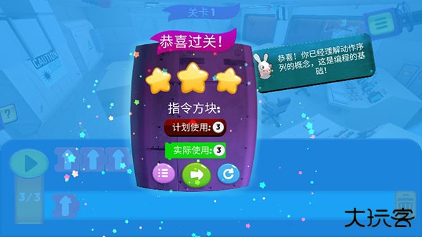 疯狂兔子编程学院最新版下载