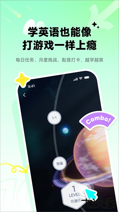 英语流利说最新版 v10.4.5