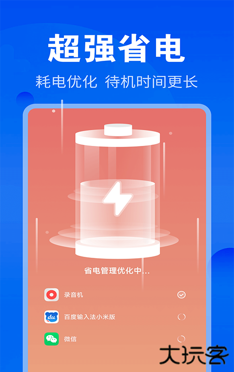 神速清理手机版 v4.3.53.02安卓版