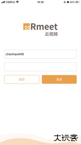 Rmeet会议华润免费下载