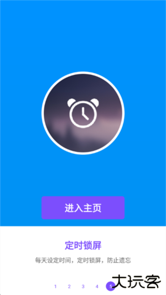 超级锁屏app
