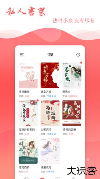 读乐星空手机版最新下载