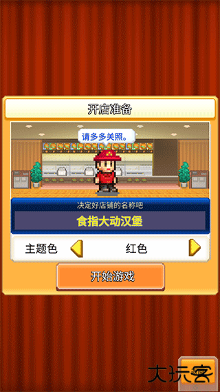 创意汉堡物语最新版下载