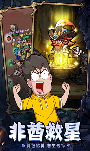 佣兵小镇官方版下载