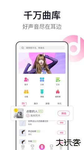 爱唱ktv8.6.3.82026新版