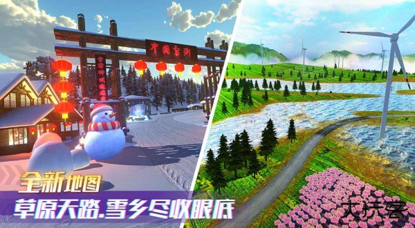 卡车之星免费版