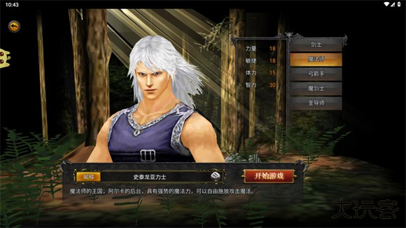 天使之战最新版下载