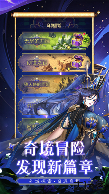 第七幻域最新版下载