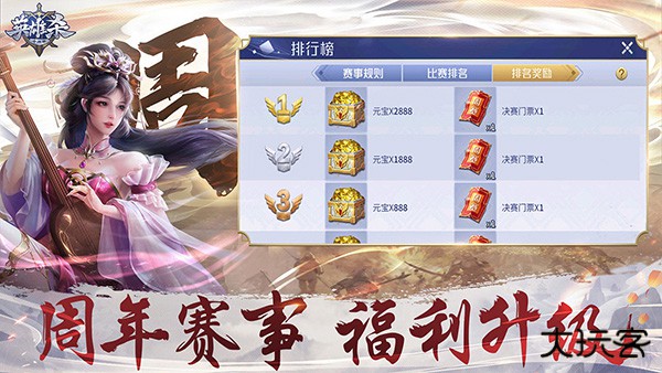 英雄杀旧版本下载