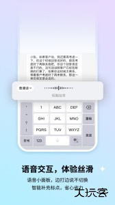 搜狗输入法官方版手机版下载 v20.1.0安卓版