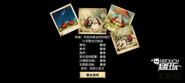 玩法介绍4